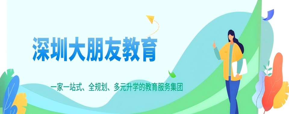 【重磅来袭】广东深圳市十大初三中考冲刺补习机构近期排名